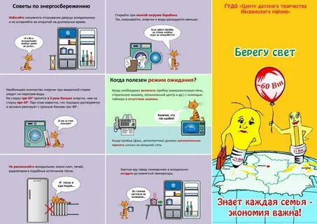 Советы для бережливых