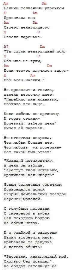 Песня не провожай меня домой сегодня ночью. Ковыляй потихонечку песня слова. Ковыляйпотихонечькутекстпесни. Текст песни Ковыляй потихонечку. Слова песни Ковыляй потихонечку текст песни.