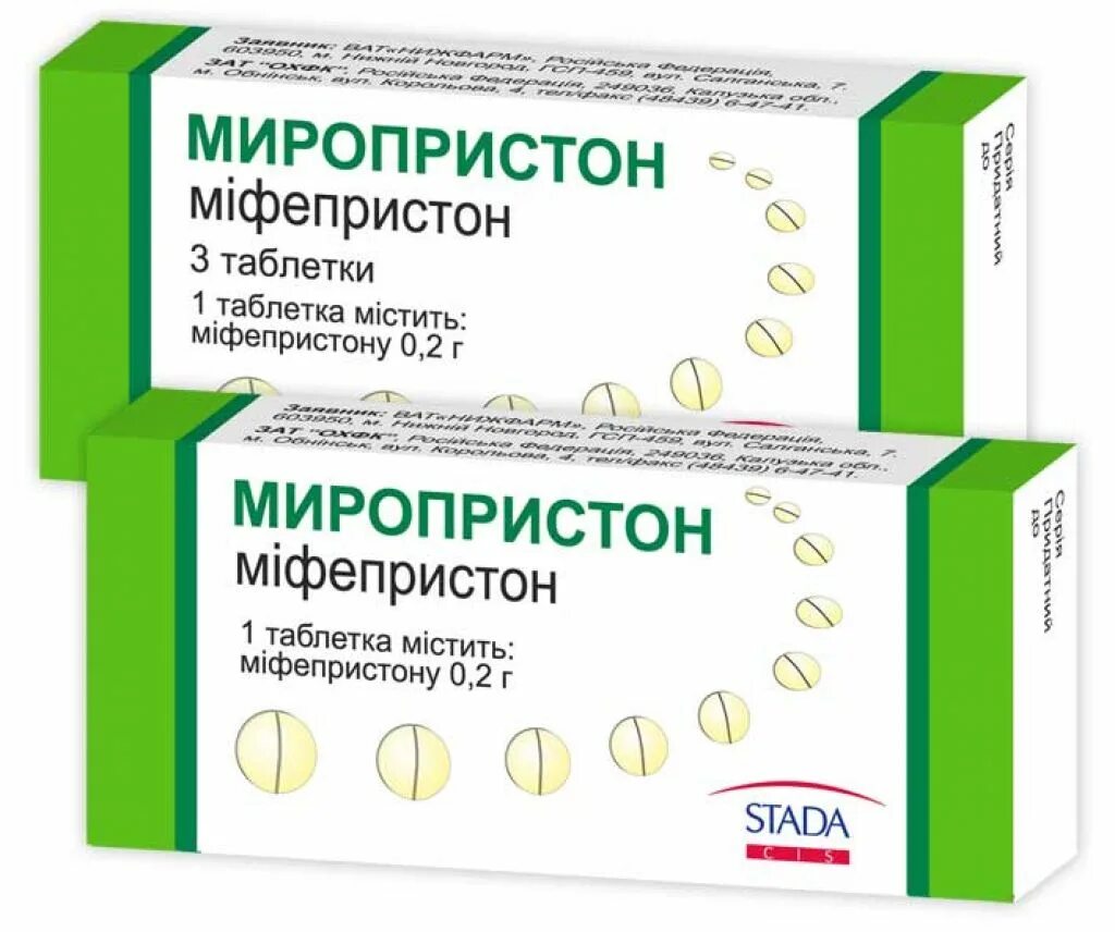 Мифепристон. Мифепристон и миролют для прерывания беременности. Миропристон таблетки для шейки матки. Миропристон таблетки для стимуляции родов. Мифепристон 2,5 мг.