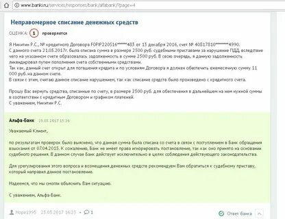 Через сколько банк списывает кредит