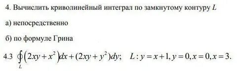 Замкнутый интеграл