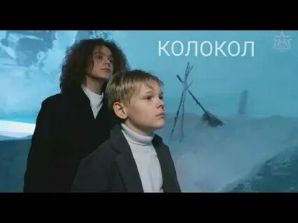 Клипы bells