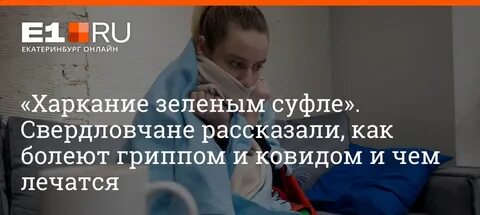 Инфекция гриппа 2022