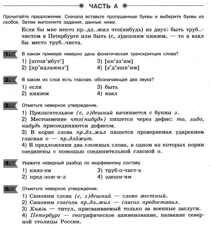 Годовая контрольная по русскому языку 6. Контрольная по русскому 7 класс. Контрольная по русскому языку 1 класс. Итоговая по русскому 7 класс. Итоговые задания по русскому 7 класс.