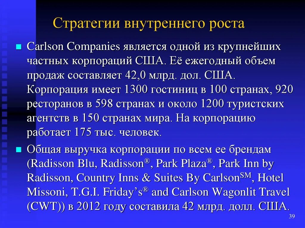 Стратегии внутреннего роста. Стратегия внутреннего роста. стратегии внешнего роста. стратегия роста. стратегия внутреннего роста предполагает.