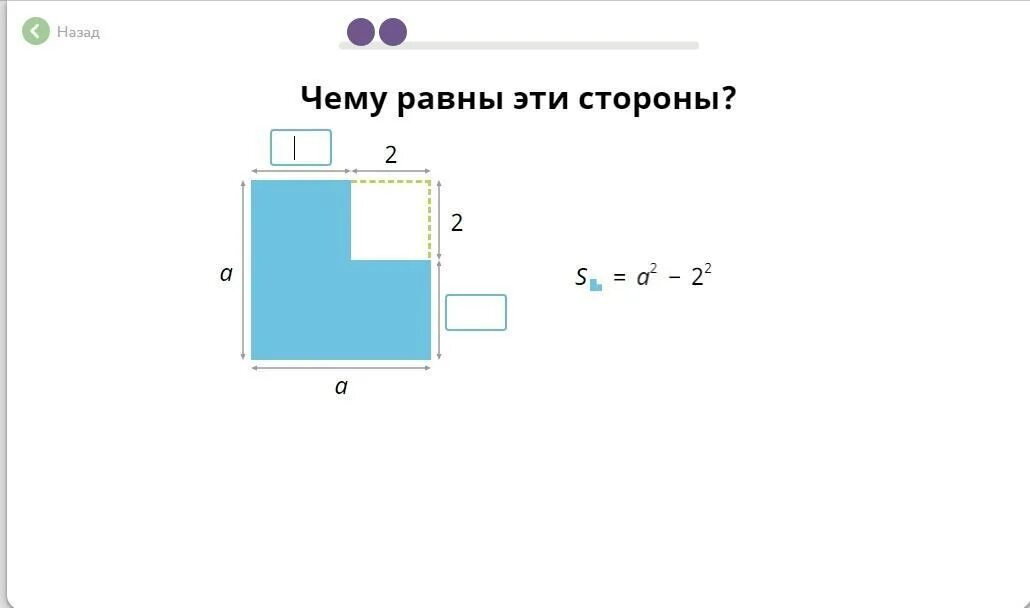 Чему равны эти стороны учи ру. Чеу равныстороны квадрата. Чему равны стороны квадрата учи. Чему равна это сторона. Вписанный квадрат учи ру 2 класс