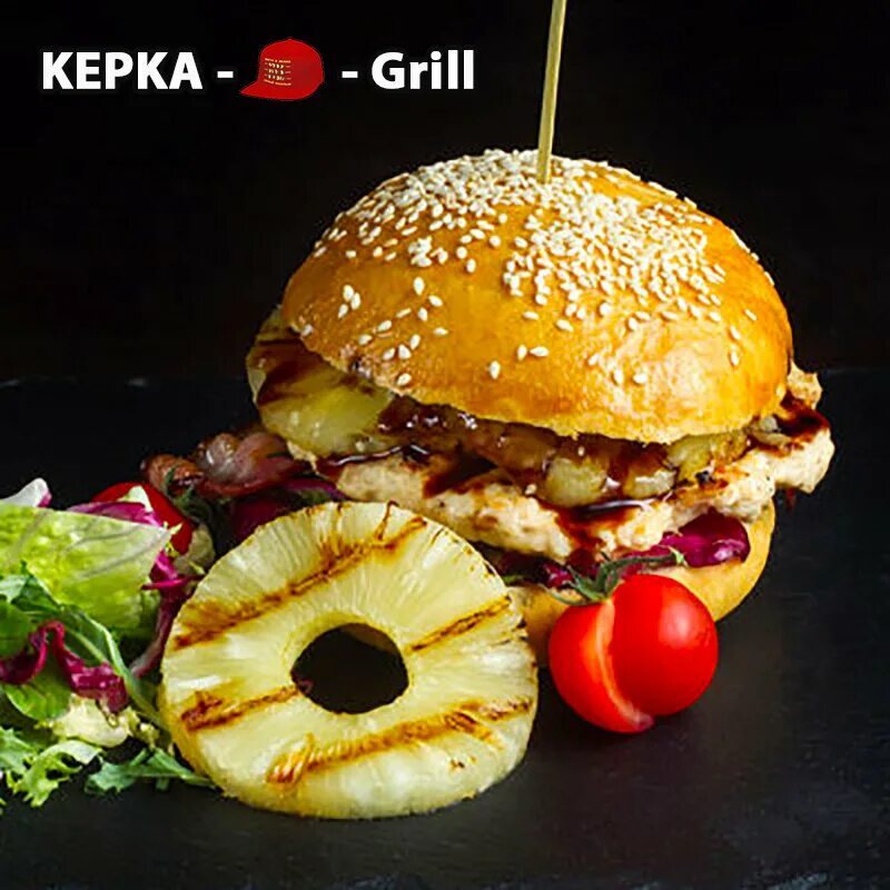 кепка гриль новосибирск меню