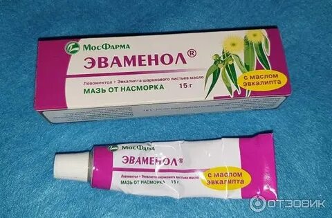 Эваменол мазь можно