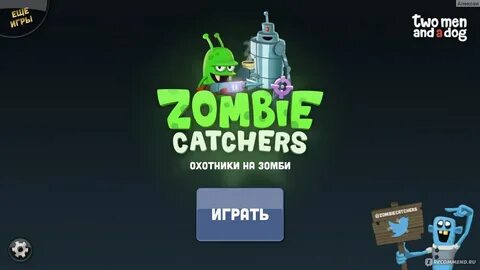 Моды игры zombie catchers