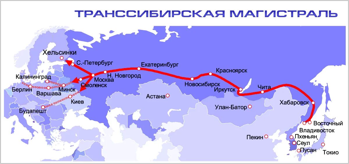 Транссибирская магистраль владивосток. Где находится поезд владивосток москва. Путь железной дороги владивосток москва. Поезд москва владивосток на карте. Где находится поезд владивосток москва.