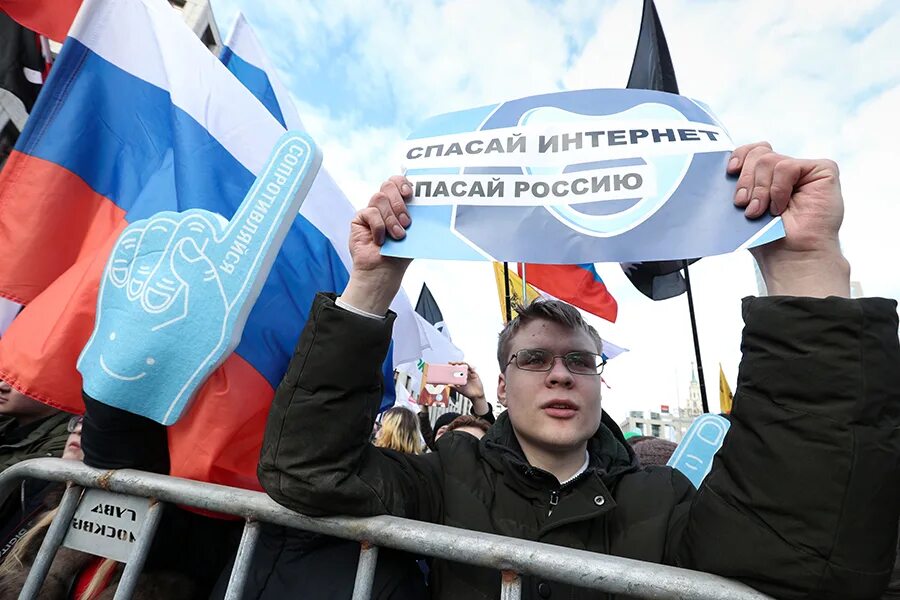 Либертарианская партия России митинг. Изоляция рунета. Изолированная Россия. Изолировать Россию. Против изоляции