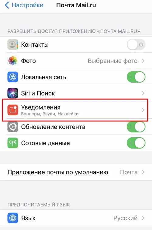 Как отключить уведомления на айфоне. Выключить уведомления iphone. Как отключить все уведомления на айфоне. Как отключить уведомления сообщений на айфоне. Айфон как отключить оповещения