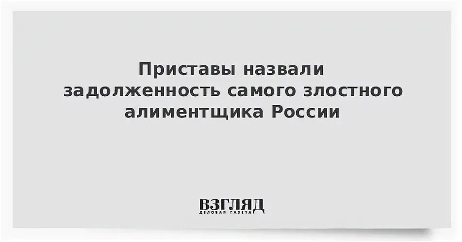 Долгом называют. Как обозвать Долгову.