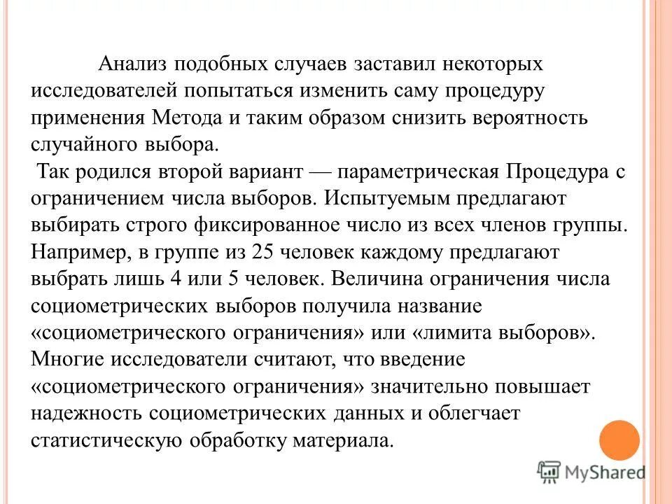 По данным некоторых исследователей. Харизматический имидж. Петр iпервый российский император, царь-реформатор (1682-1725). Критерий демаркации научного знания в неопозитивизме. По данным некоторых исследователей.