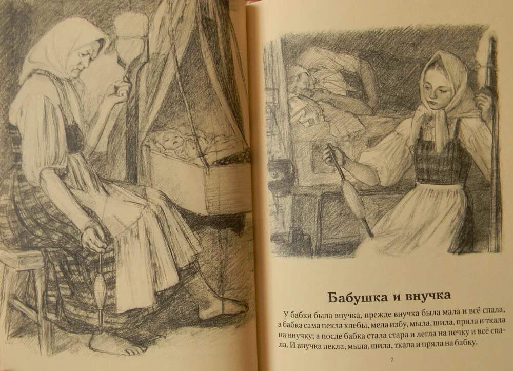 Рассказ про внучку. Бабка и внучка толстой. Иллюстрации Пахомова. Лев толстой бабушка и внучка. Филиппок иллюстрации Пахомова.