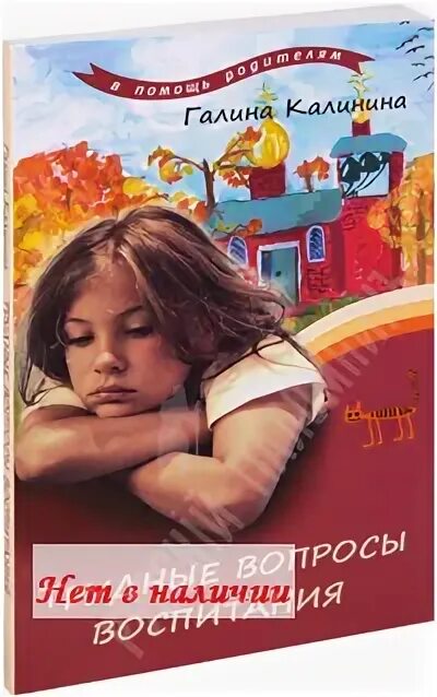 Трудный вопрос. Самые трудные вопросы воспитания. Очень трудный вопрос. Трудные вопросы воспитания. Самые трудные вопросы воспитания.