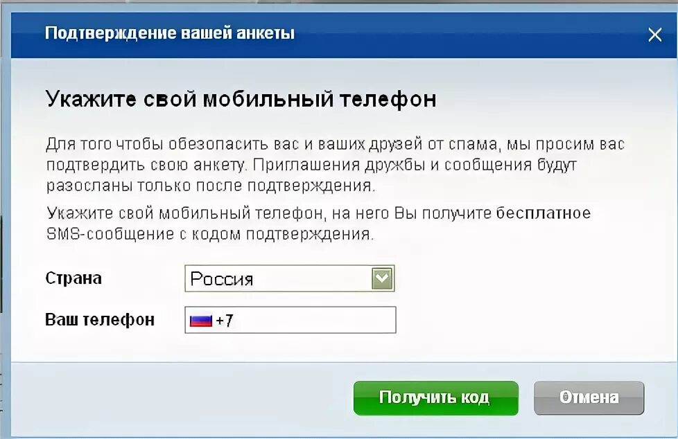 2317888 Код подтверждения. Код подтверждения ворд 4879891. Подтвердите что это вы укажите номер дома адреса регистрации. Сайт просит номер телефона