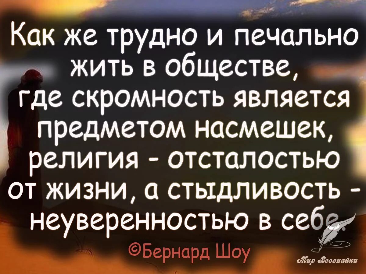 Почему стало трудно жить. Статусы про тяжелую жизнь. Грустные высказывания. Афоризмы про печаль. Печальные высказывания о жизни.