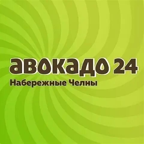 Сайт авокадо саргатское. Сайт авокадо саргатское. Магазин авокадо касимов. Авокадо бар логотип. Плод авокадо.
