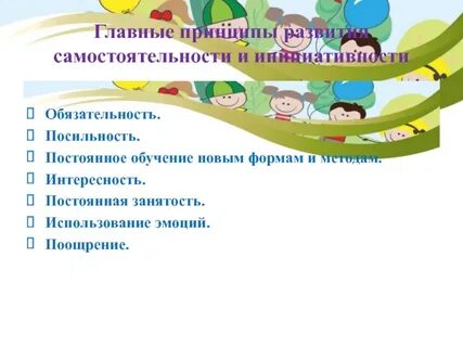Средства развития познавательной самостоятельности