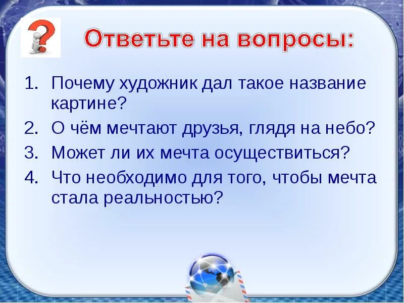 Мечта может осуществиться дождь должен