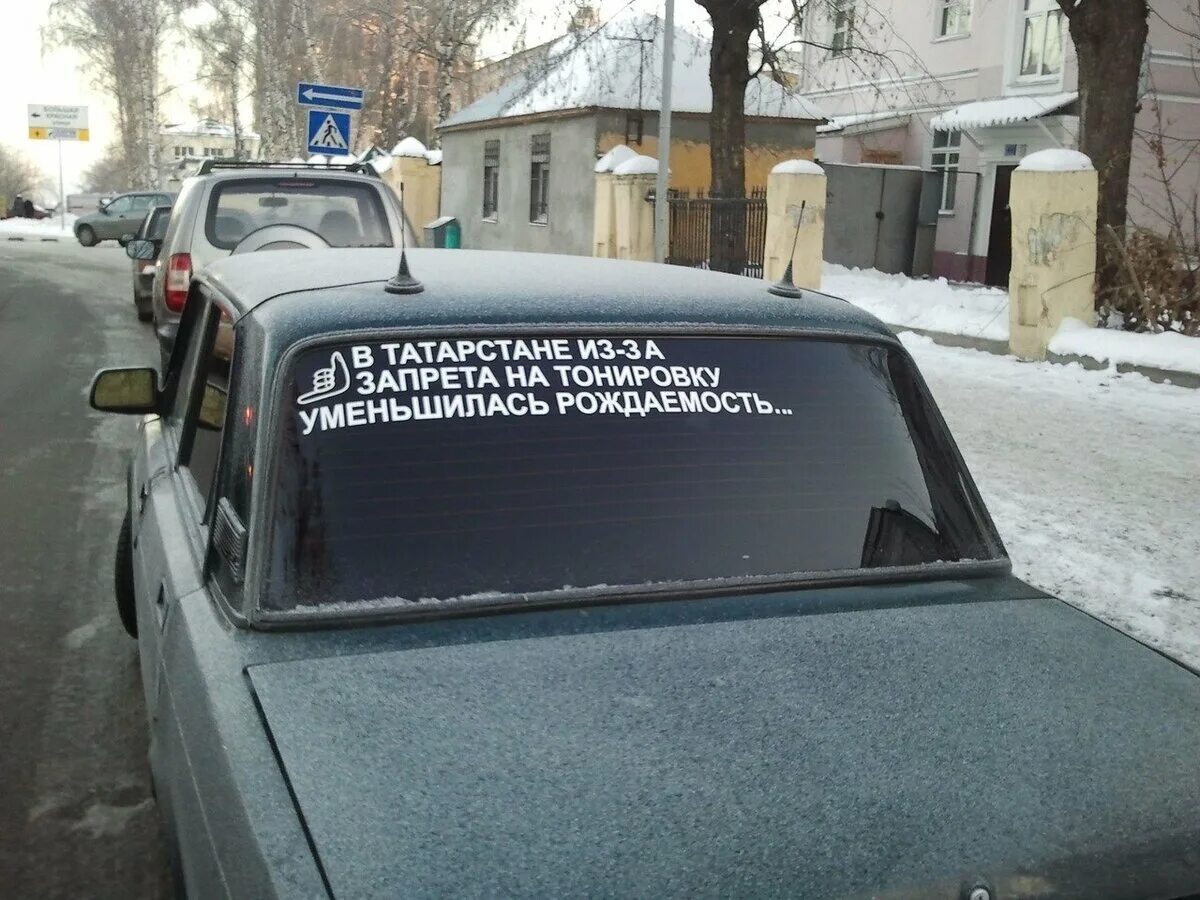 Надписи на авто. Прикольные надписи на автомобилях. Надпись на стекло автомобиля. Прикольные надписи на машинах.