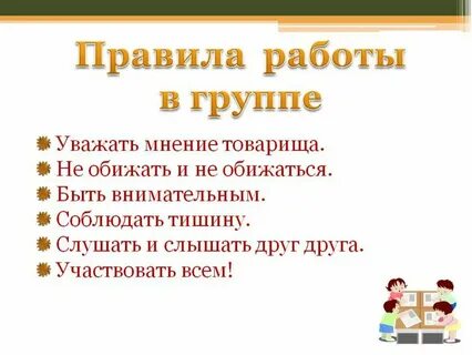 Правила слуг