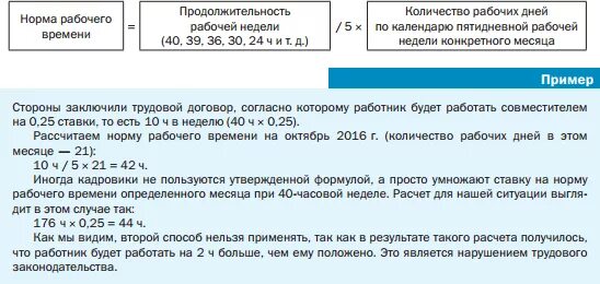 Отработать в течении дня
