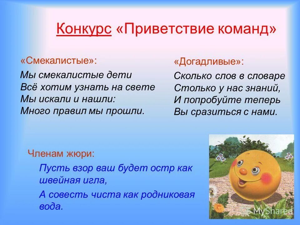 придумай приложение слово