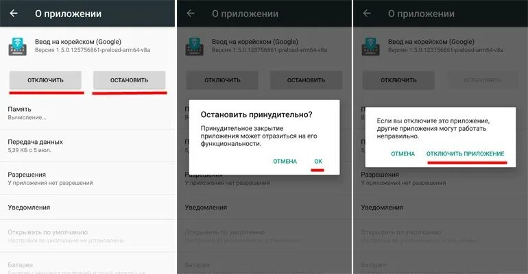 Можно ли удалить предустановленные приложения с андроида