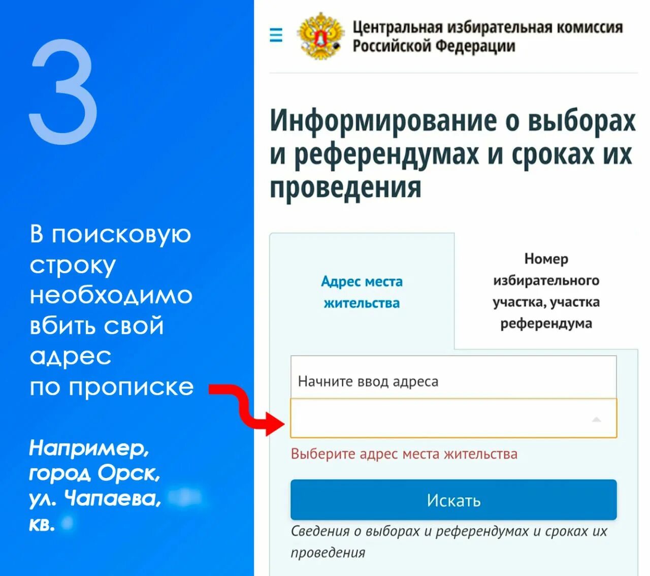 Как проверить проголосовал человек или нет. Цифровой помощник. Как голосовать. Цифровой помощник для выбора профессии. Анкета узнать кто как будет голосовать на выборах.