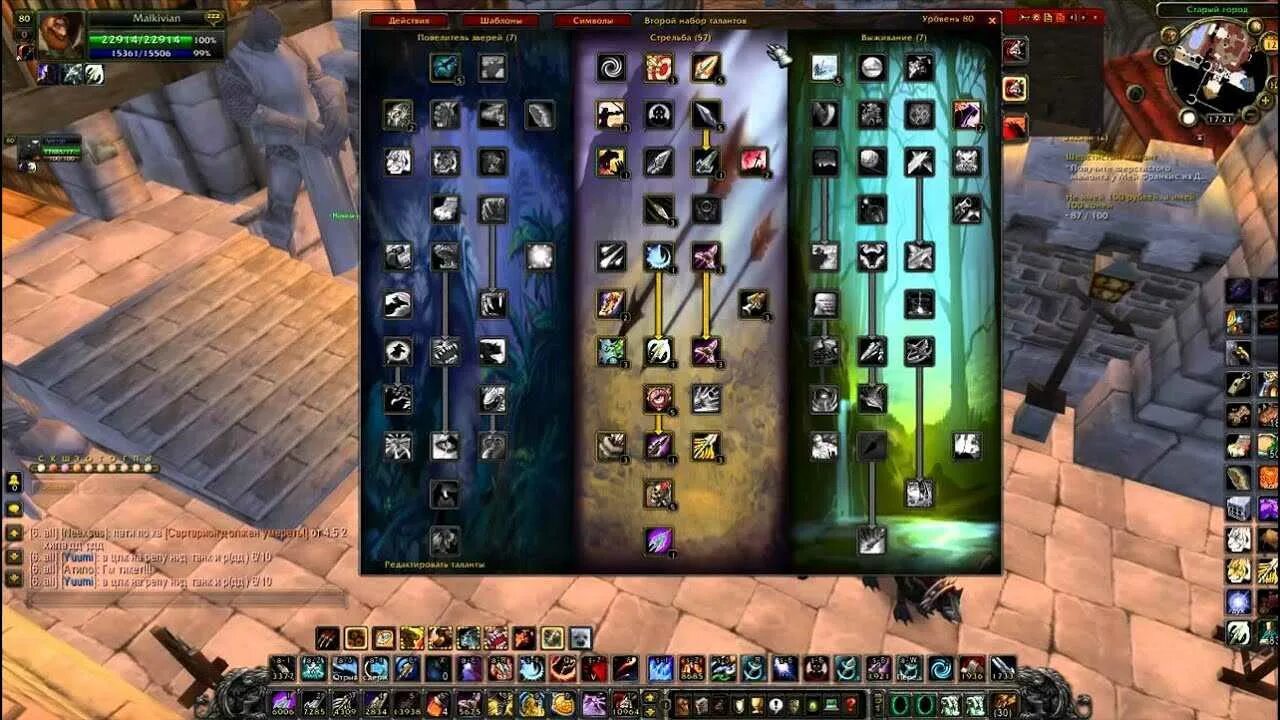 Локи wow гайд. Хант таланты 3.3.5. мм хант 3.3.5 пве. билд хант пвп 3.3.5. гайд хант 3.3.5 пве ротация.