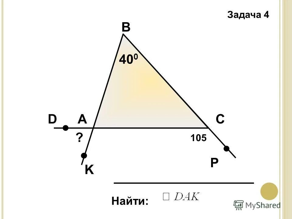 Задача 1 доказать a b. Задача №3 400 d a c к 110&quot; p вычислить:  dak.