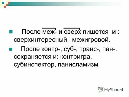 Предыстория спортинвентарь взимать
