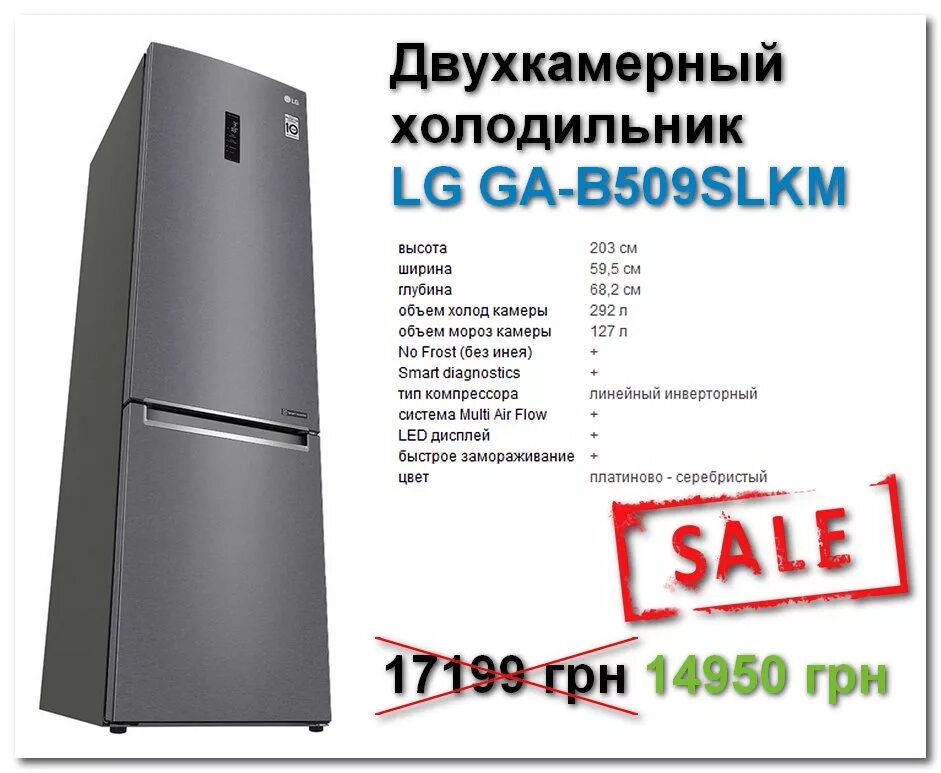 Высота холодильника двухкамерного. Холодильник LG двухкамерный инверторный. Холодильник LG ноу Фрост инверторный. Габариты холодильника LG. Ширина холодильника LG.