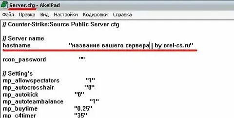 Имя каталога на сервере