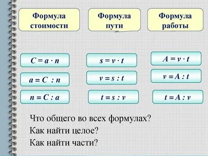Как найти путь формула