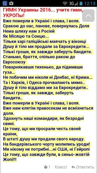 Украинский гимн. Гимн Украины. Гимн Украины текст. Слова гимна Украины. Гимн Украины текст на русском.