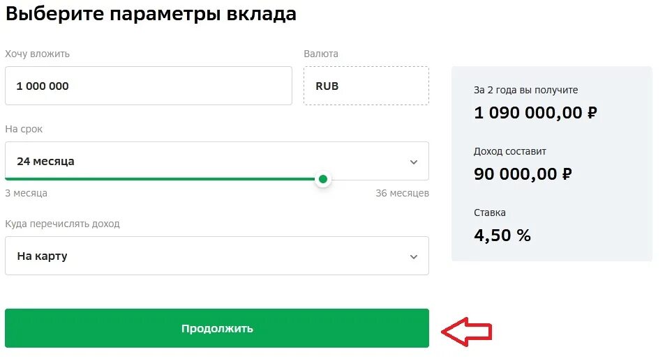 Открытый счет активный возраст. Параметры вклада. Сбербанк вклады. Дополнительный вклад в Сбербанке. Вклады Сбербанка 2021 дополнительный процент.