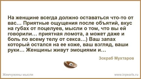Больно но приятно