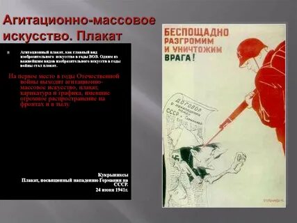 Презентация искусство плаката 7 класс