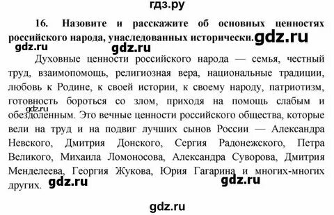 Краткий пересказ обществознание 9 класс 7 параграф