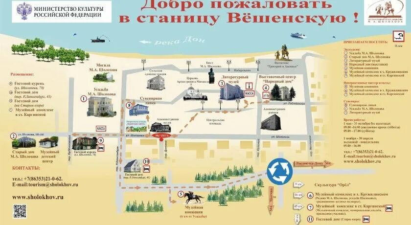 Станица вешенская лебяжий яр. Карта станицы вешенская ростовской. Карта станицы вешенская ростовской. Карта станица вешенская на дону. Карта вешенской.