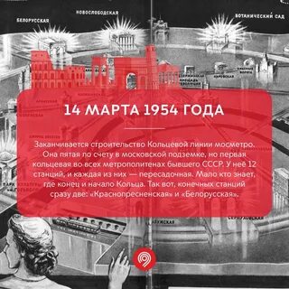 Март 1954