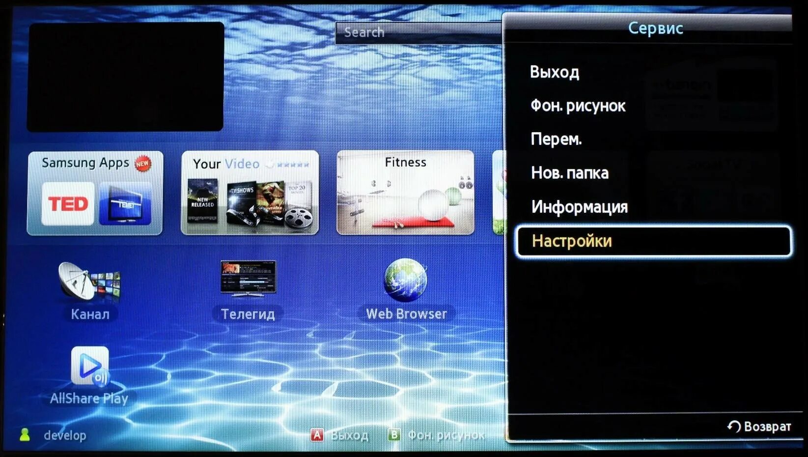 Настрой каналы передач. Как настроить телевизор самсунг смарт. Смарт хаб на телевизоре Samsung. Меню смарт-телевизора Samsung. Настраиваем телевизор самсунг.