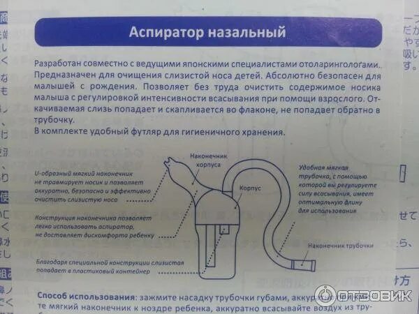 Как пользоваться аспиратором видео. Назальный аспиратор для детей как пользоваться. как правильно пользоваться назальным аспиратором. как использовать соплеотсос для новорожденных. как правильно пользоваться детским назальным аспиратором.