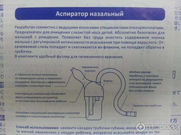 Использование аспиратора. Аспиратор назальный Пиджеон. Пигеон аспиратор назальный. Аспиратор Пиджен для новорожденных. Как пользоваться аспиратором для новорожденных.