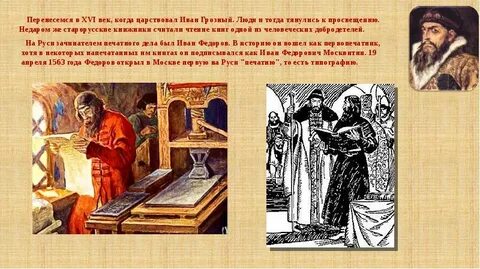Фамилия мастера печатника