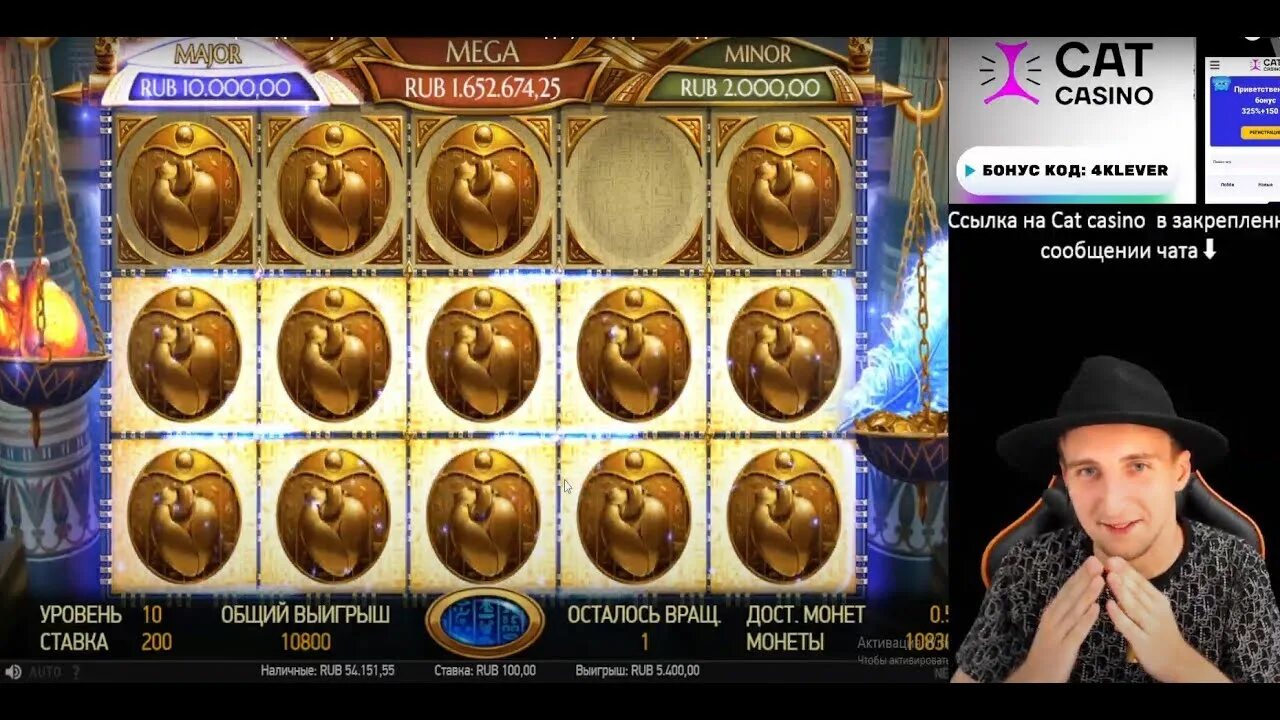 Кэт казино. Кат казино Вавада. Cat Casino промокод. Клевер казино. Cat casino верификация