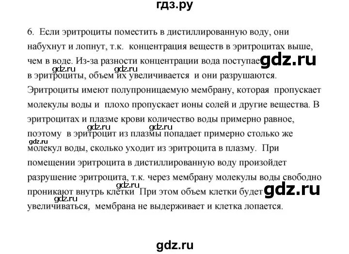 Биология 6 класс параграф 23. Биология 5 класс параграф 23. Биология 8 параграф 23. Биология 7 класс учебник Сивоглазов параграф 23. История 6 класс параграф 23 краткое содержание